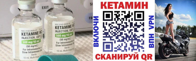 Кетамин ketamine  закладка  Покров 