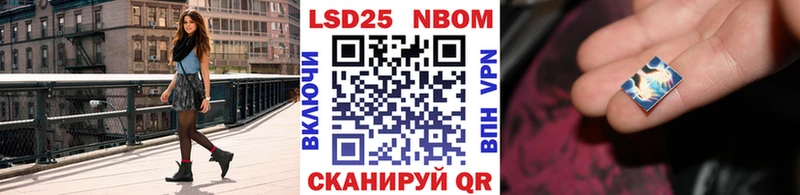 Марки NBOMe 1,5мг закладки Покров